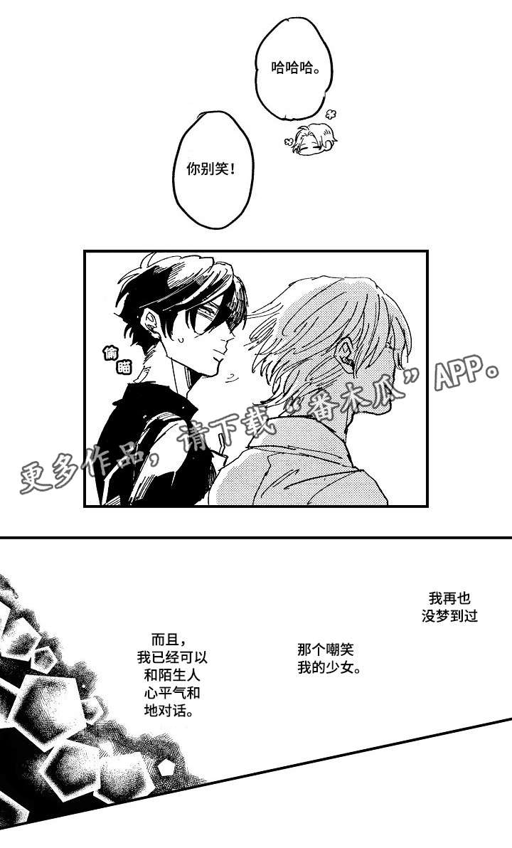 第22章：温柔8