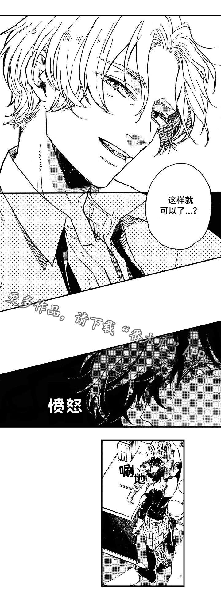 第9章：停课5