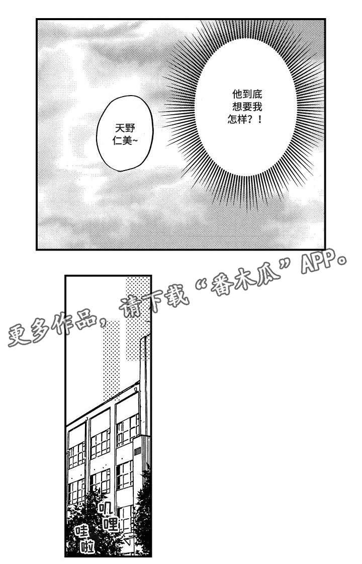 第4章：强买强卖7
