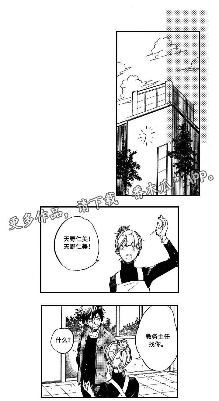 第7章：逃跑14