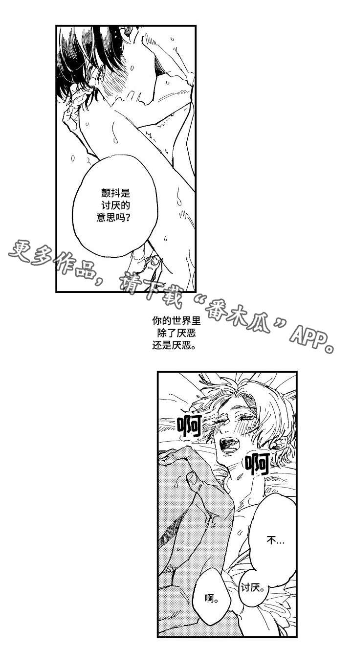 第21章：名字6