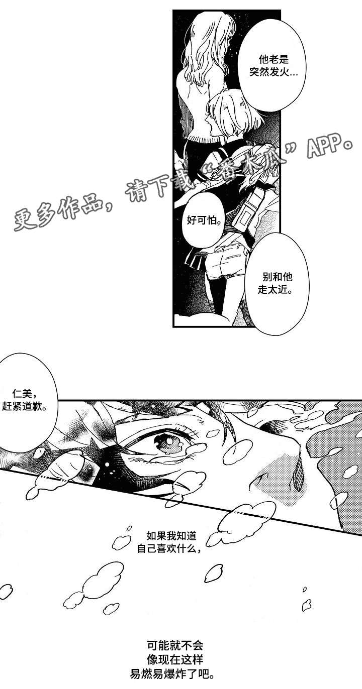 第3章：多血质9