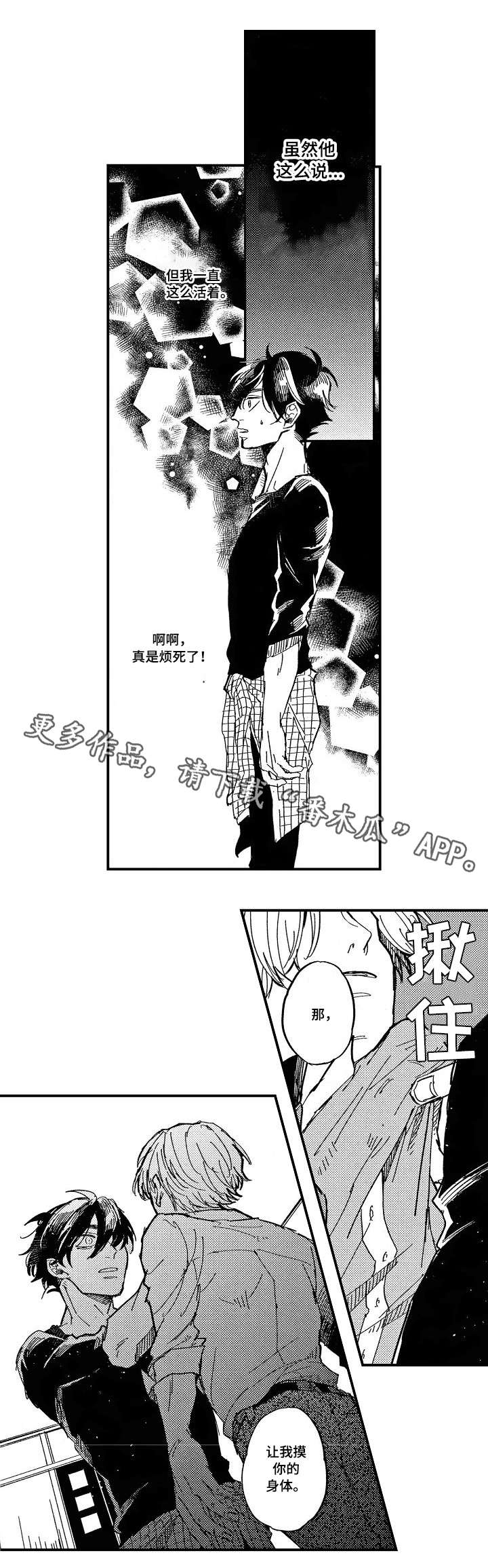 第9章：停课3