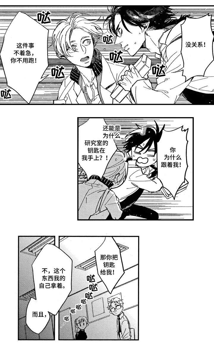 第2章：别装了5