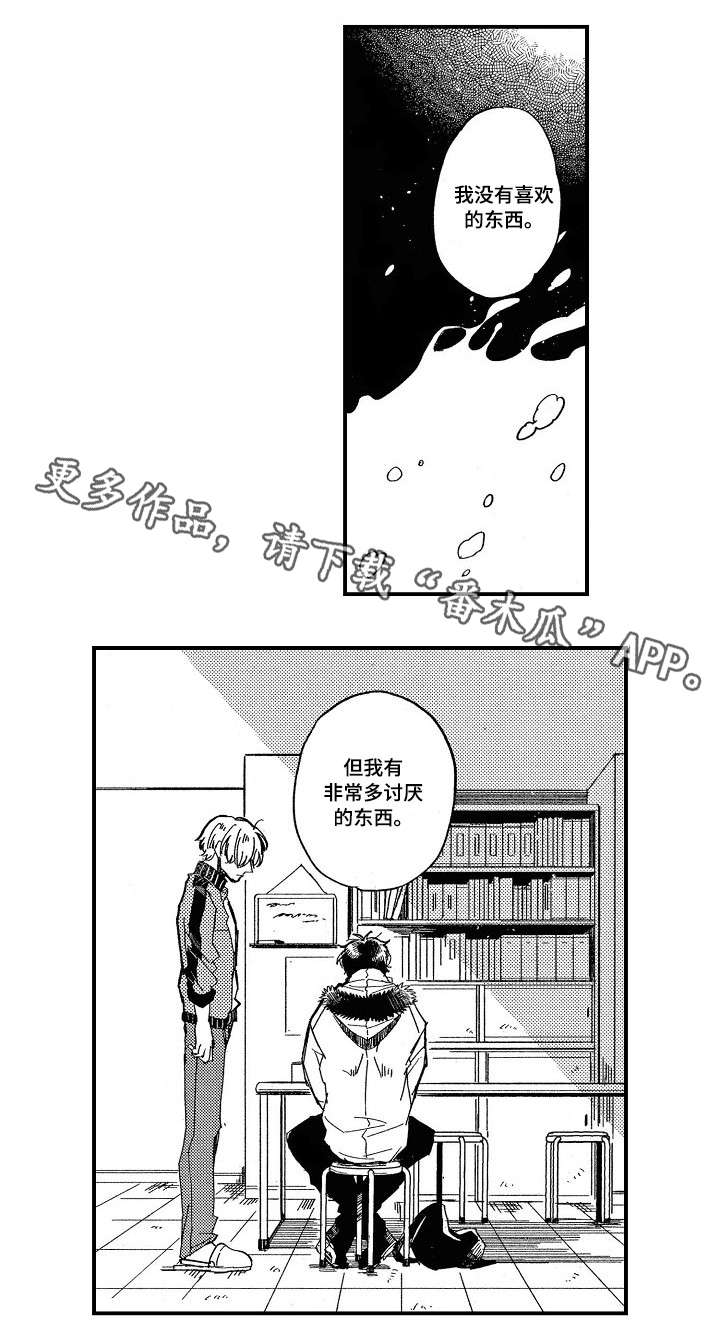 第3章：多血质10