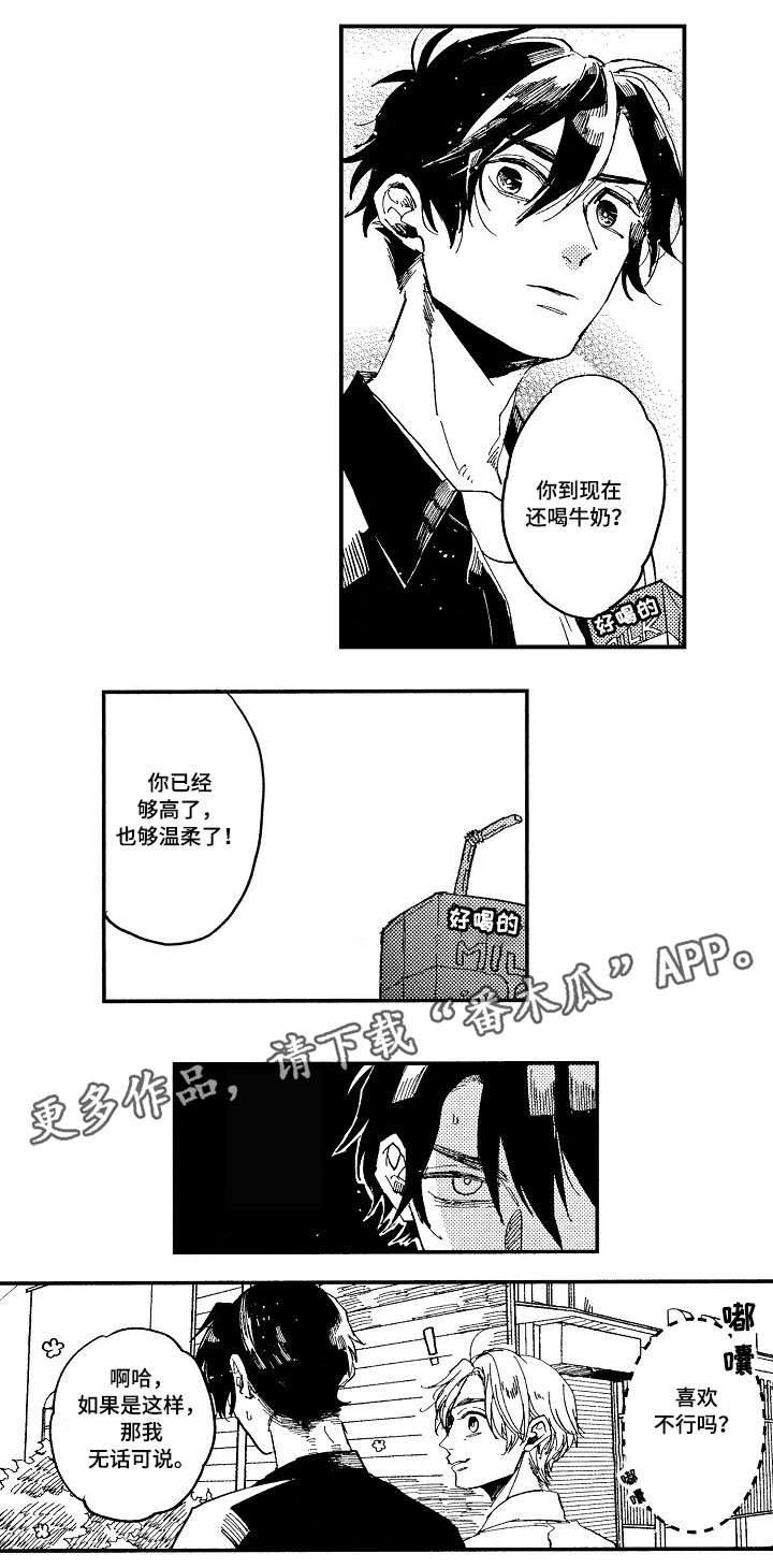 第22章：温柔7