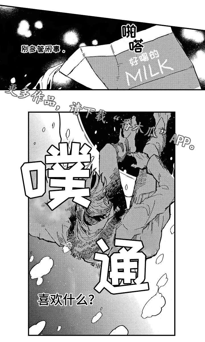 第3章：多血质8