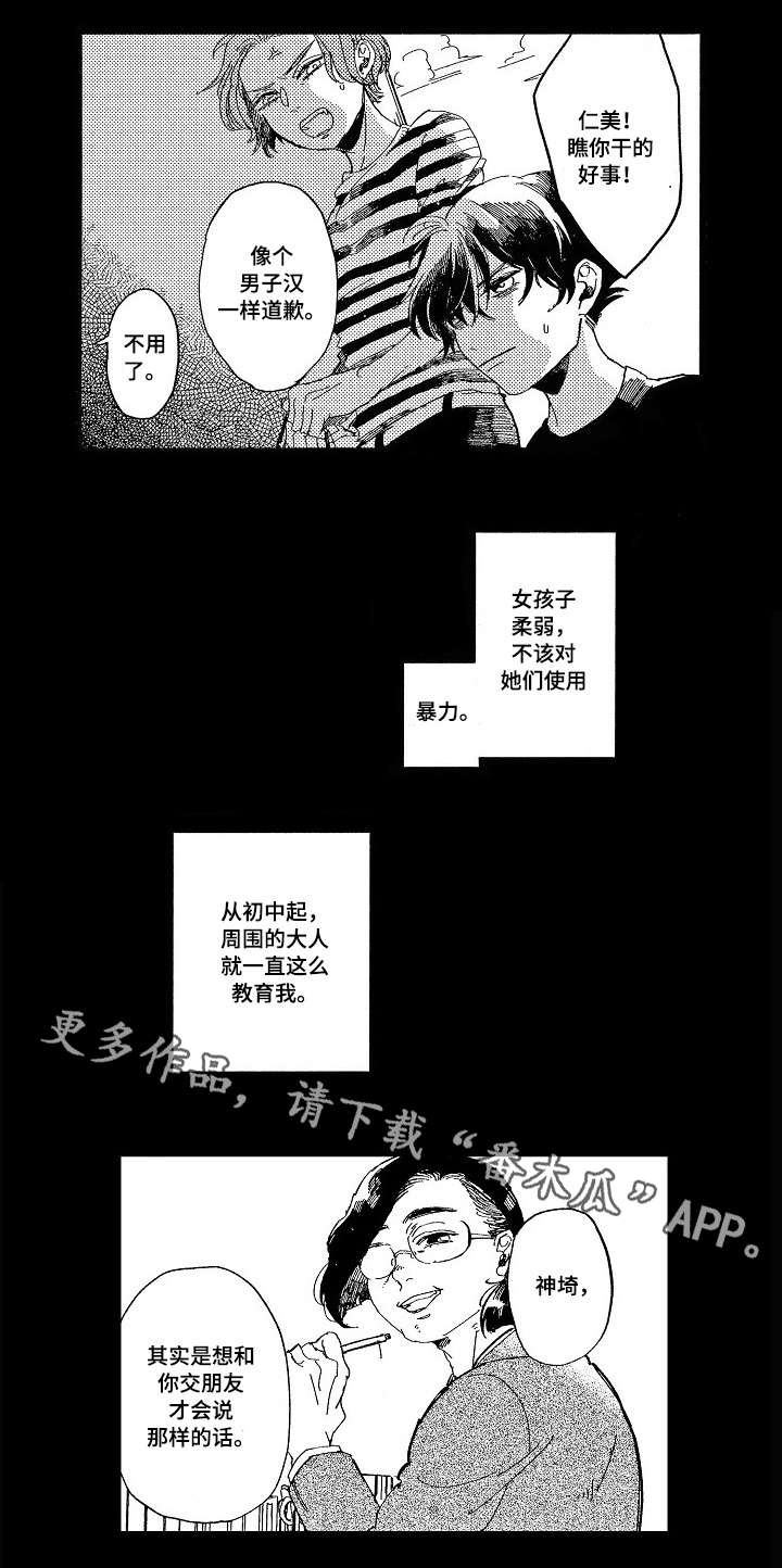 第14章：童年10
