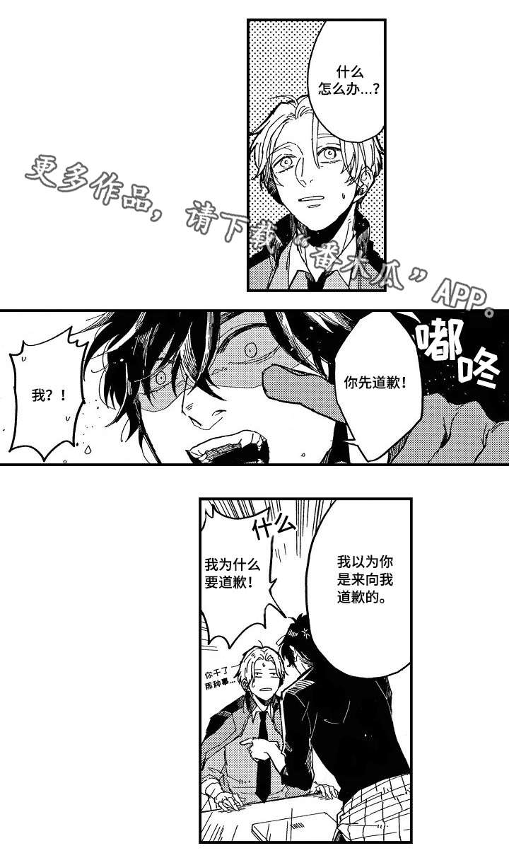 第8章：苦恼9
