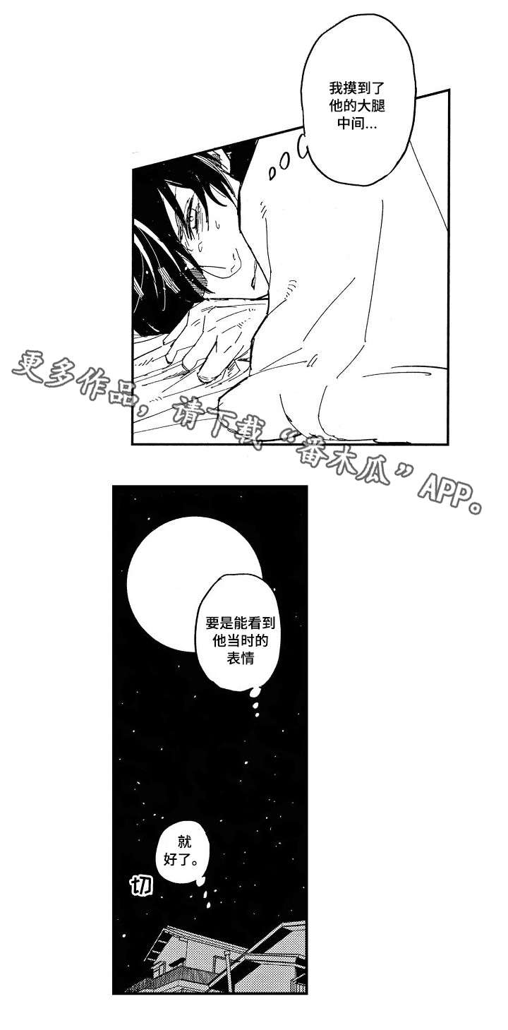 第8章：苦恼7