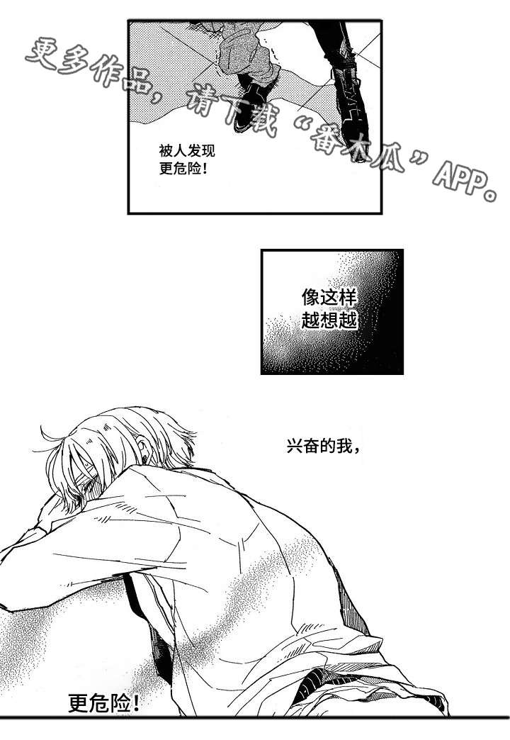 第7章：逃跑3
