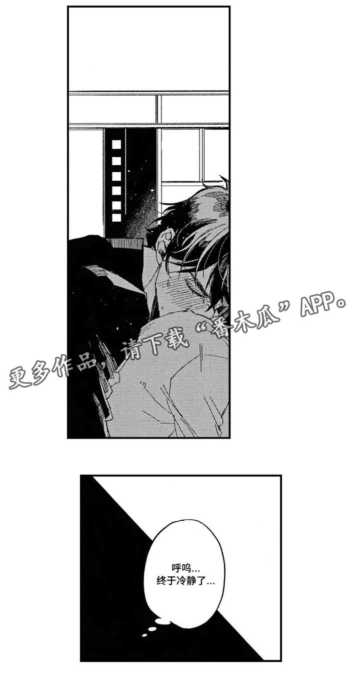 第7章：逃跑10