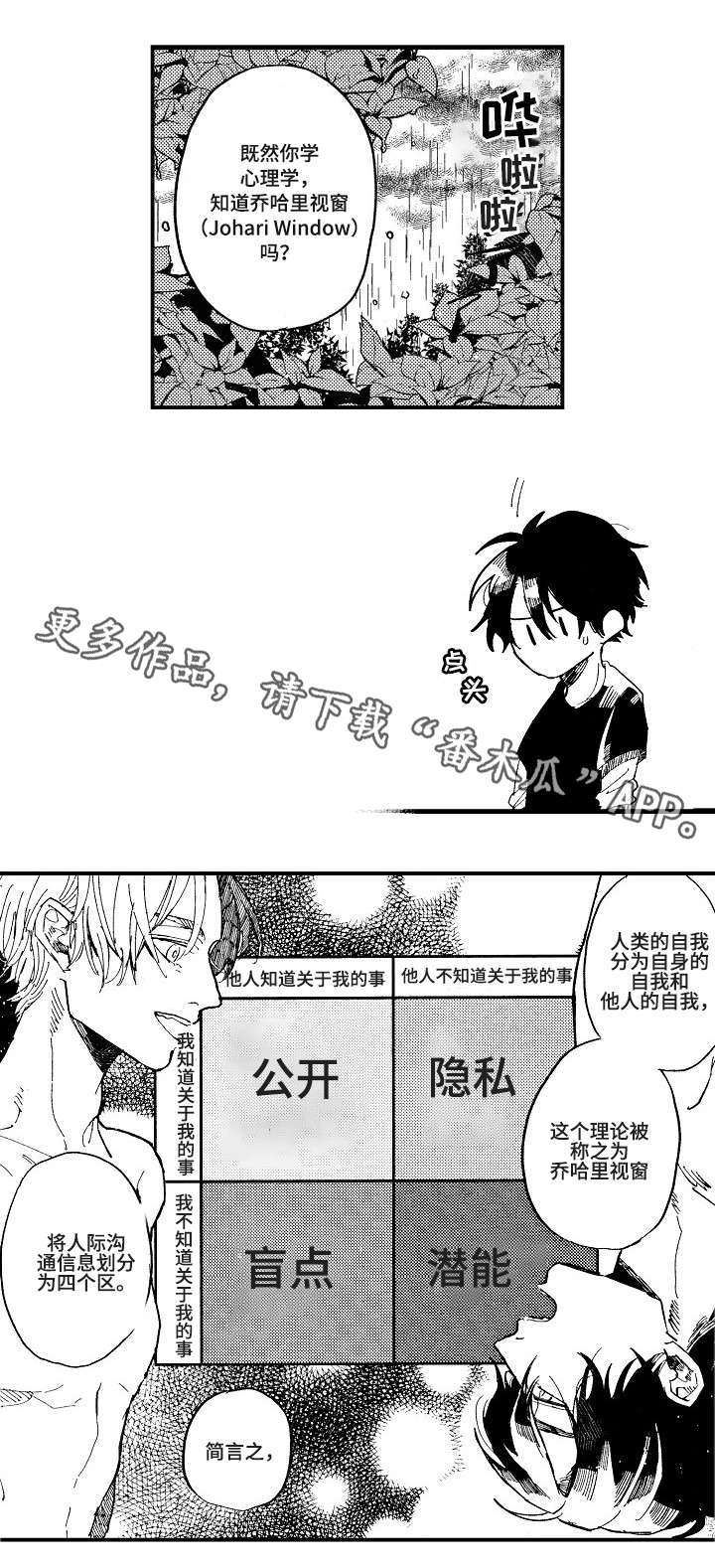 第19章：追逐3