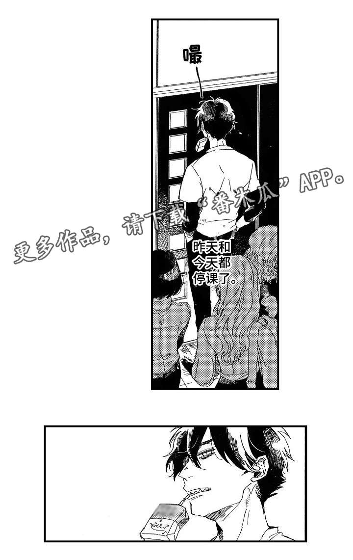 第9章：停课11