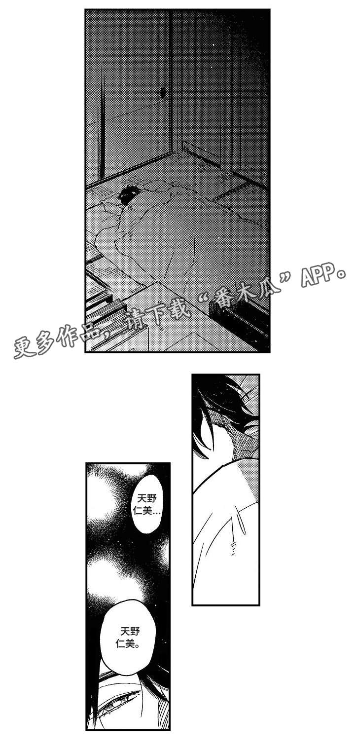 第5章：我不喜欢5