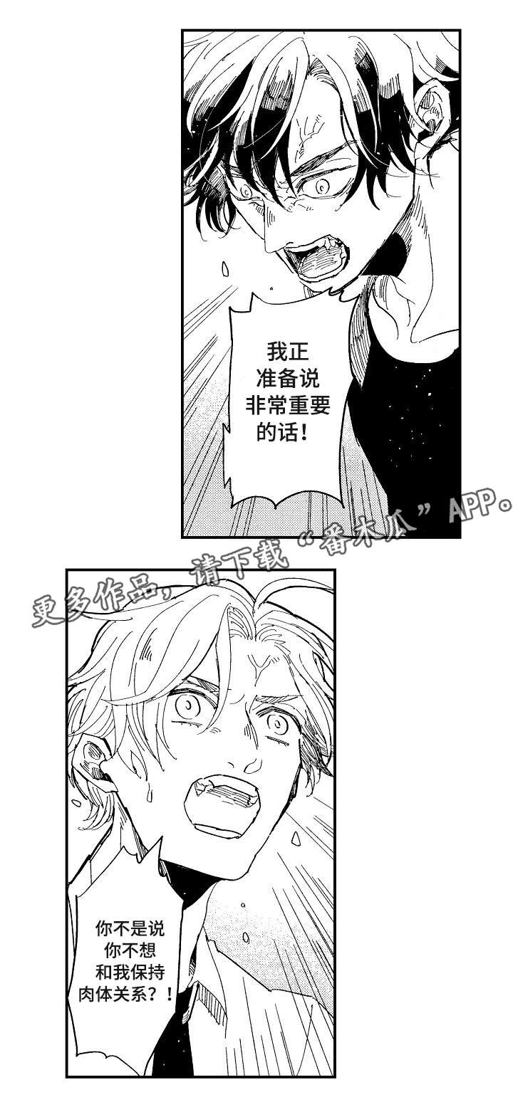 第18章：别说了5