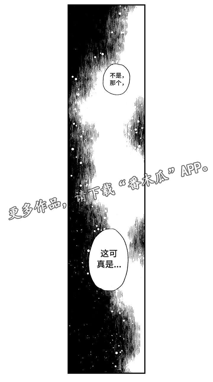 第18章：别说了10