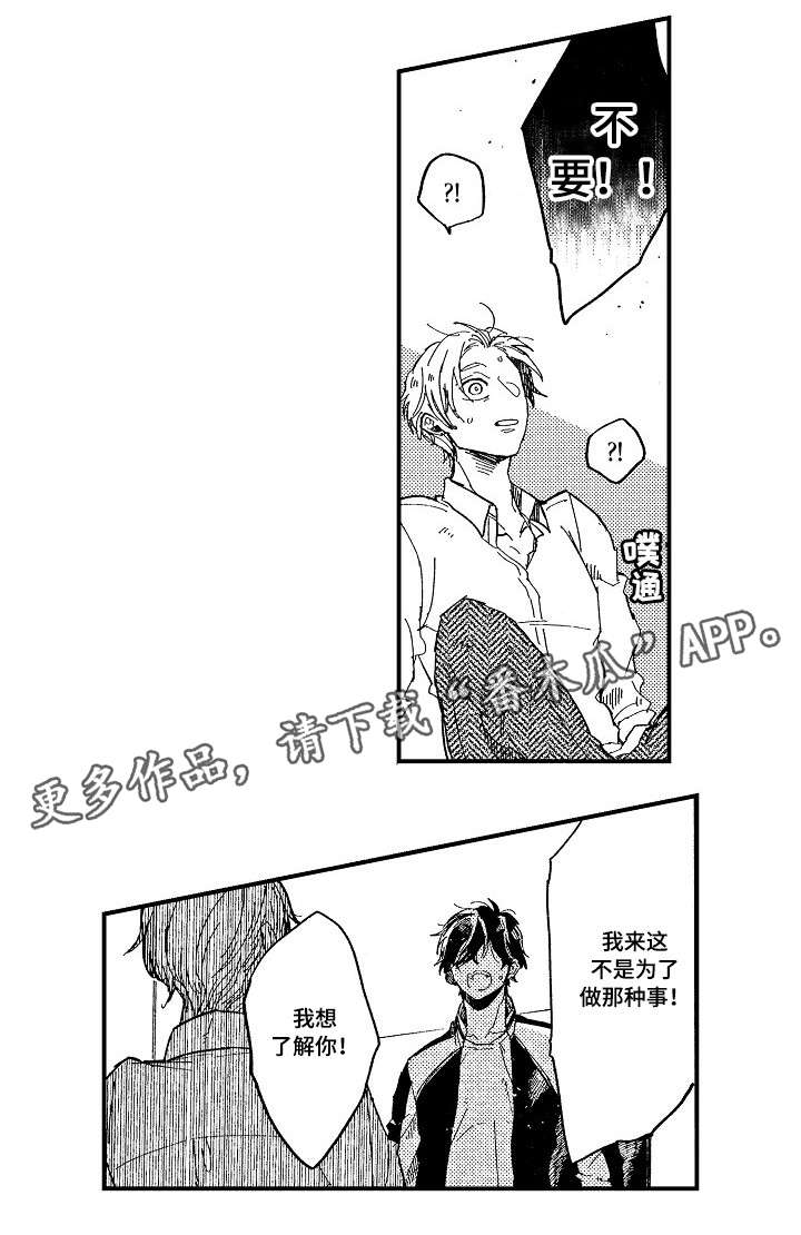 第13章：了解你11
