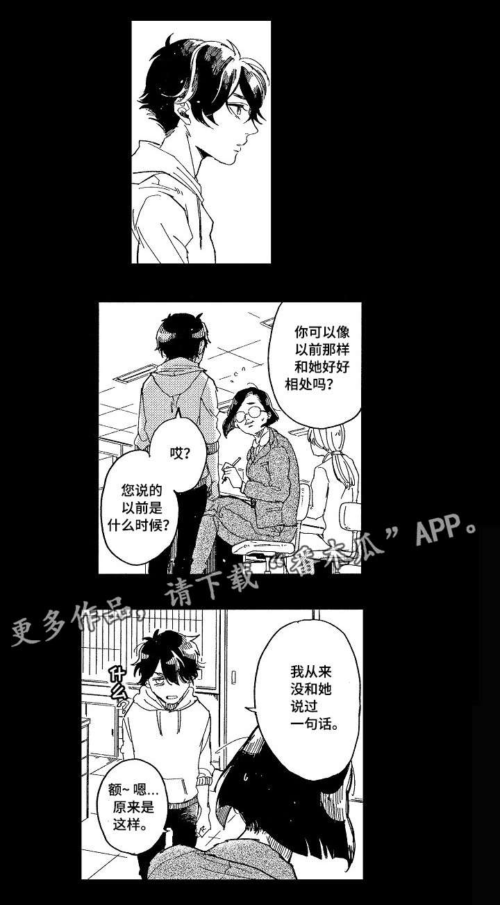第14章：童年11