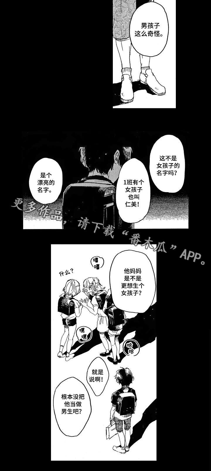 第14章：童年6