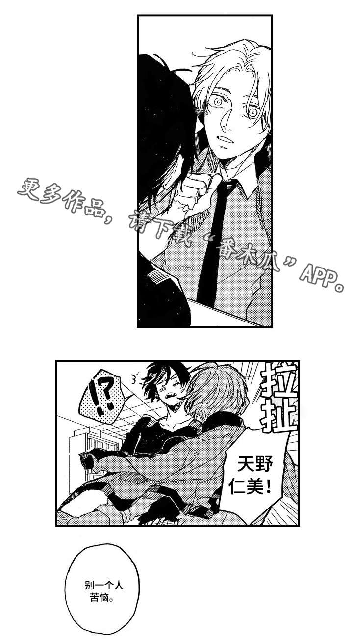 第8章：苦恼11