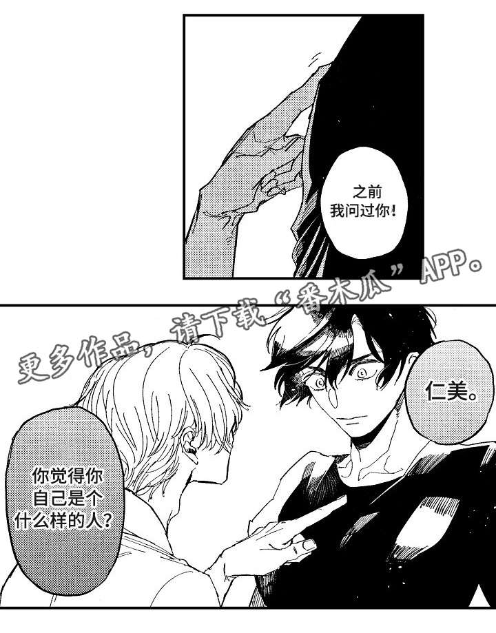 第19章：追逐2