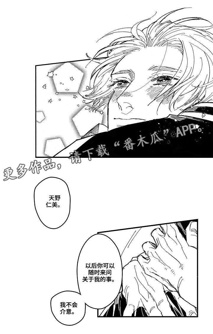 第13章：了解你6