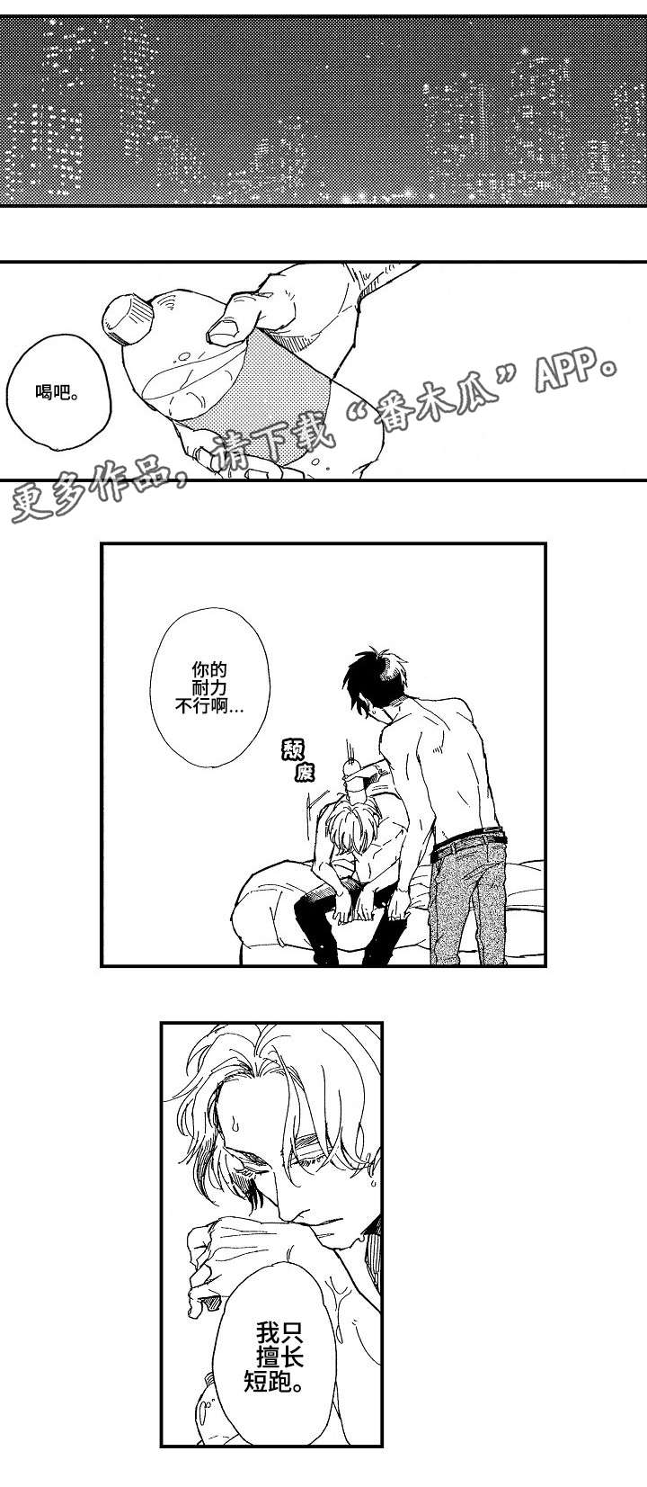 第23章：了解（完结）1