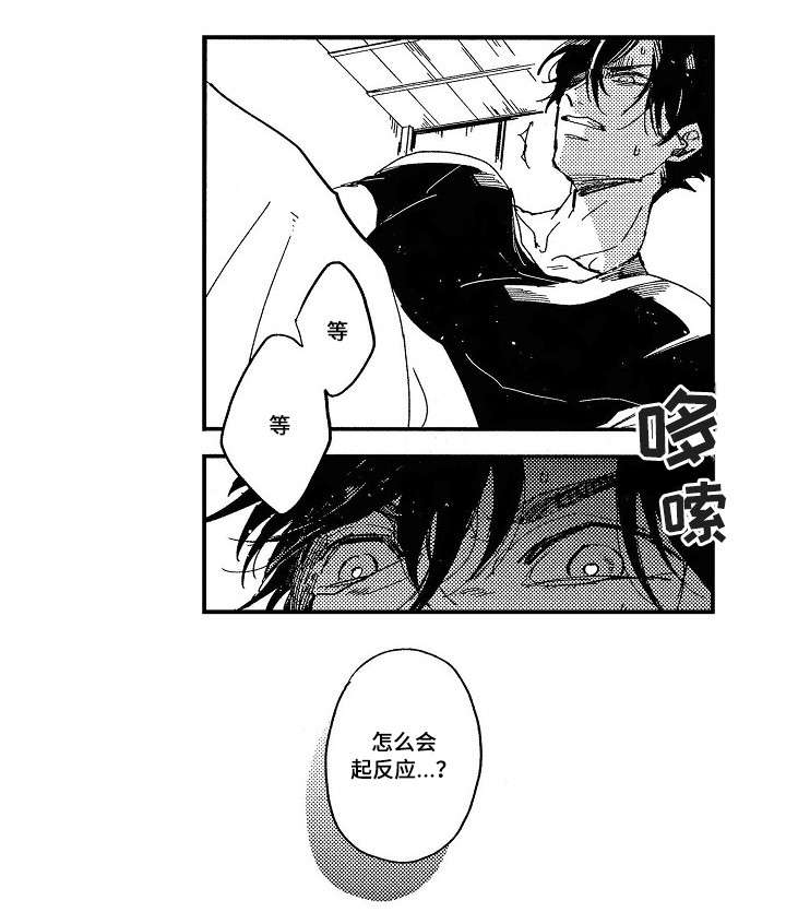 第5章：我不喜欢9