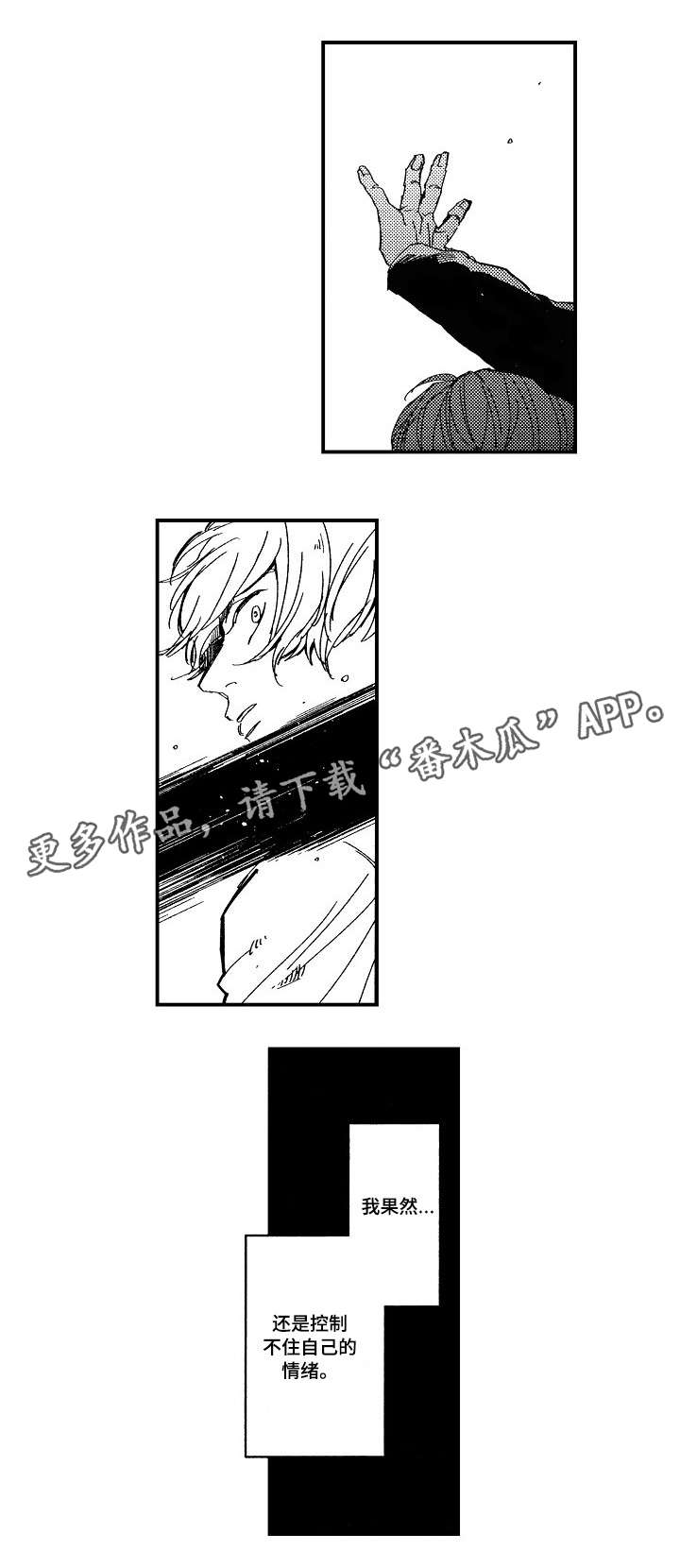 第6章：烦躁6