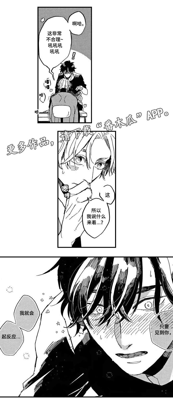 第8章：苦恼10
