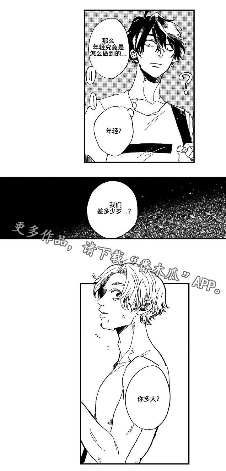 第23章：了解（完结）4