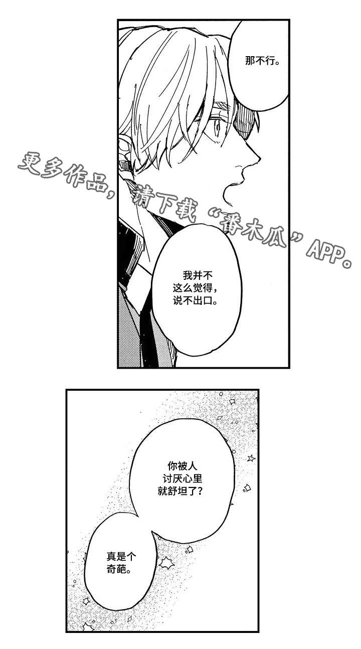 第9章：停课1