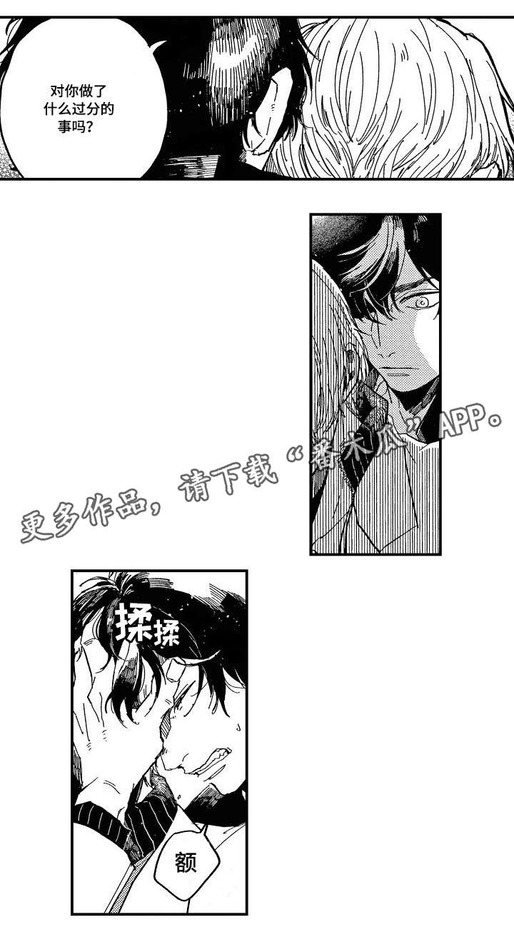 第6章：烦躁12