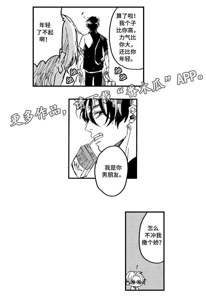 第22章：温柔4