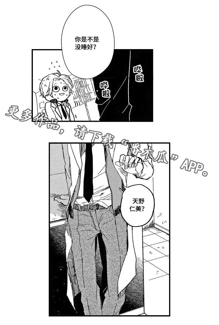 第6章：烦躁3