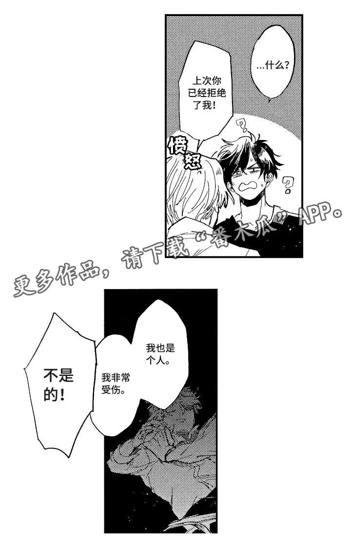 第18章：别说了6