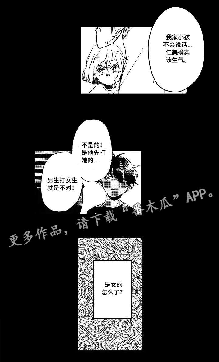 第14章：童年9