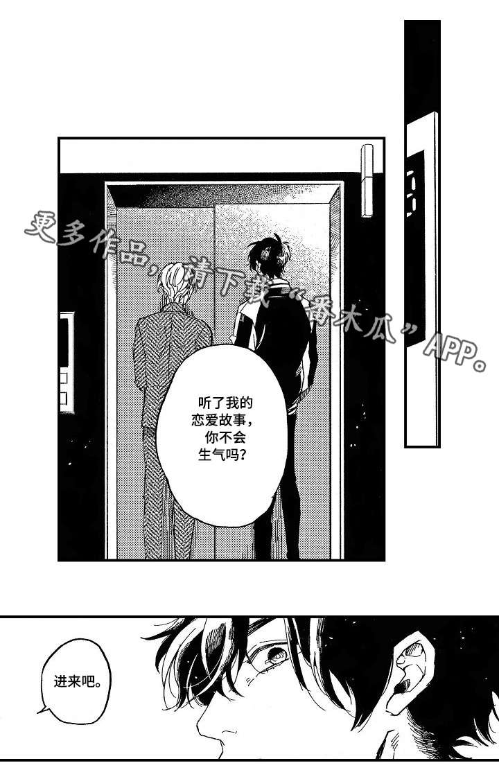 第12章：不会打你6