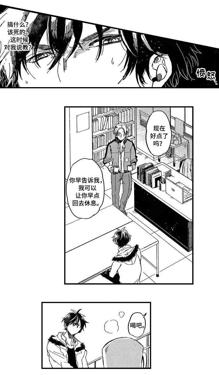 第2章：别装了9
