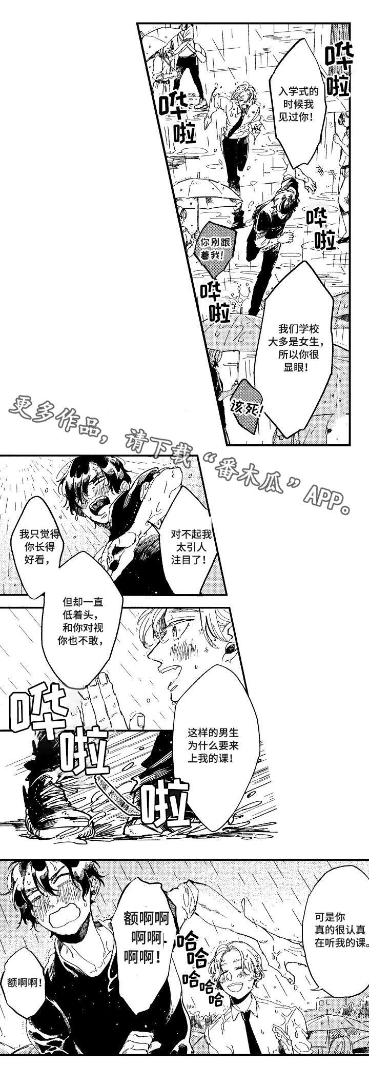 第19章：追逐11