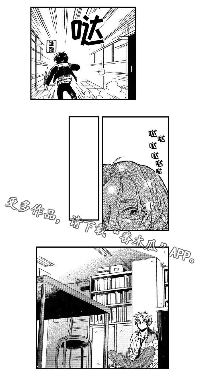 第7章：逃跑12