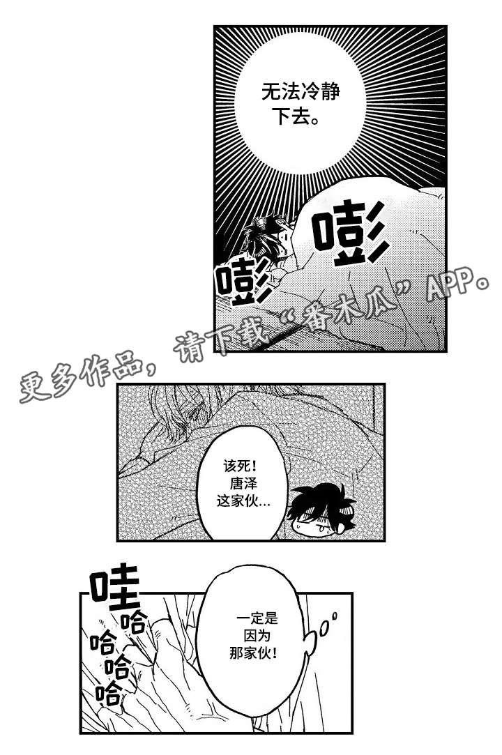 第8章：苦恼6