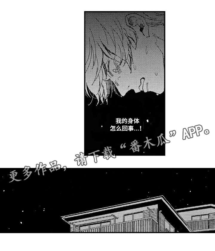 第8章：苦恼5