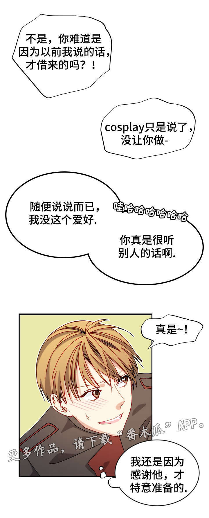 第31章：特别服务4