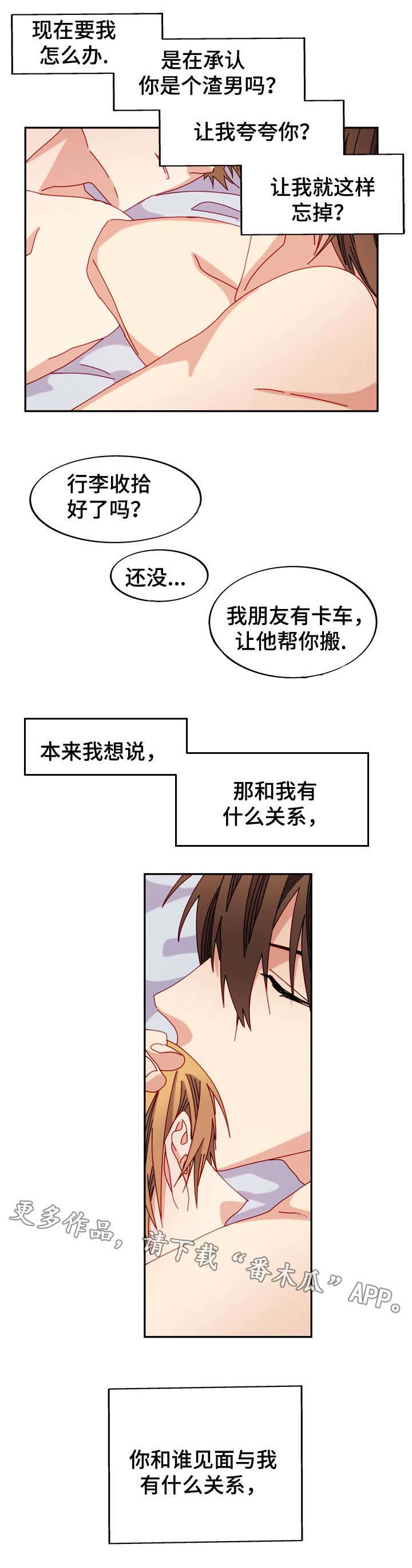 第36章：心动8
