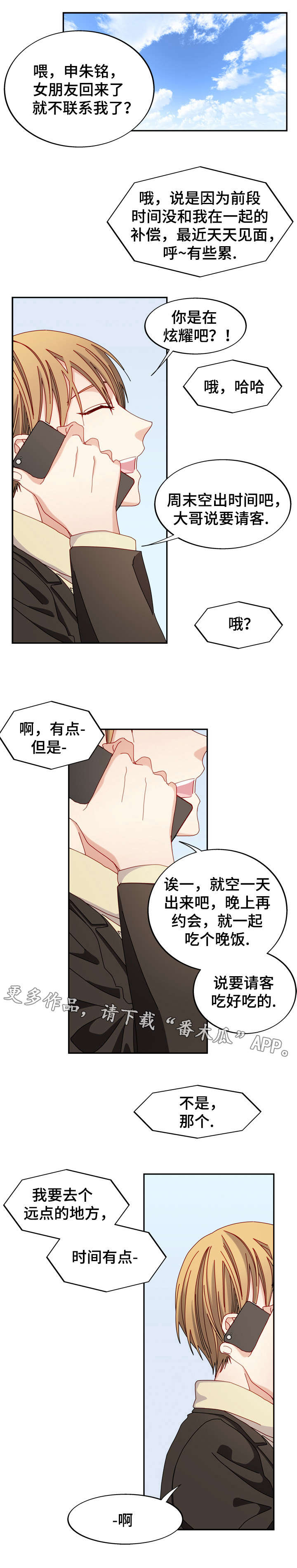 第42章：忘记6