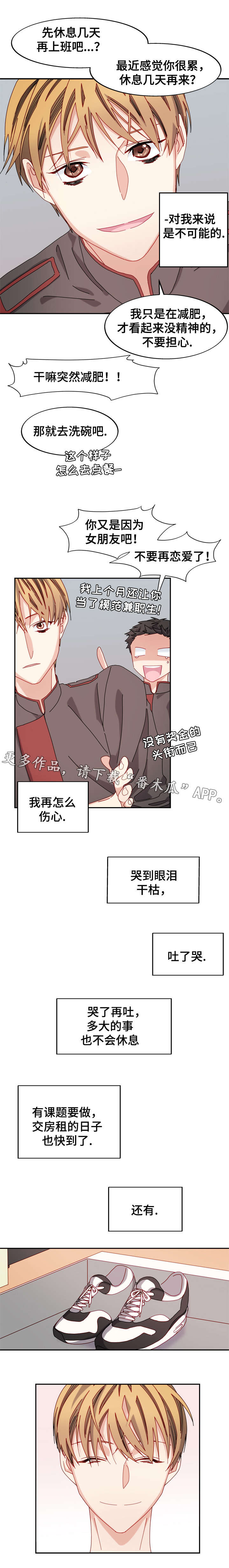 第44章：电话的那端2