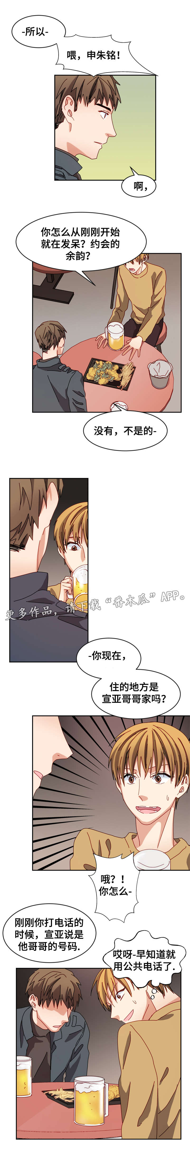 第27章：等你回来4
