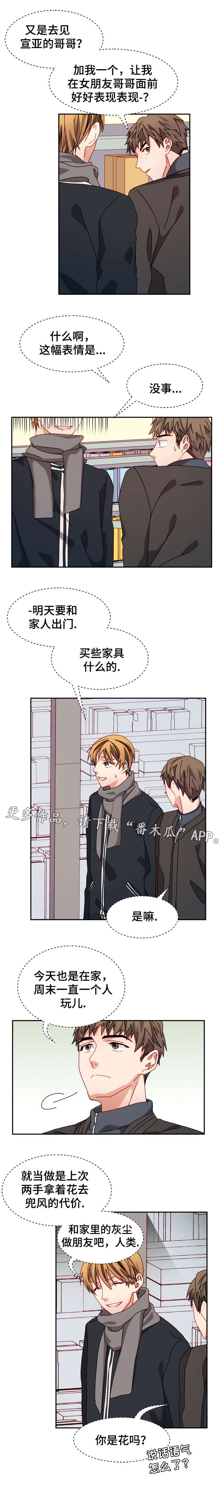 第35章：书店2